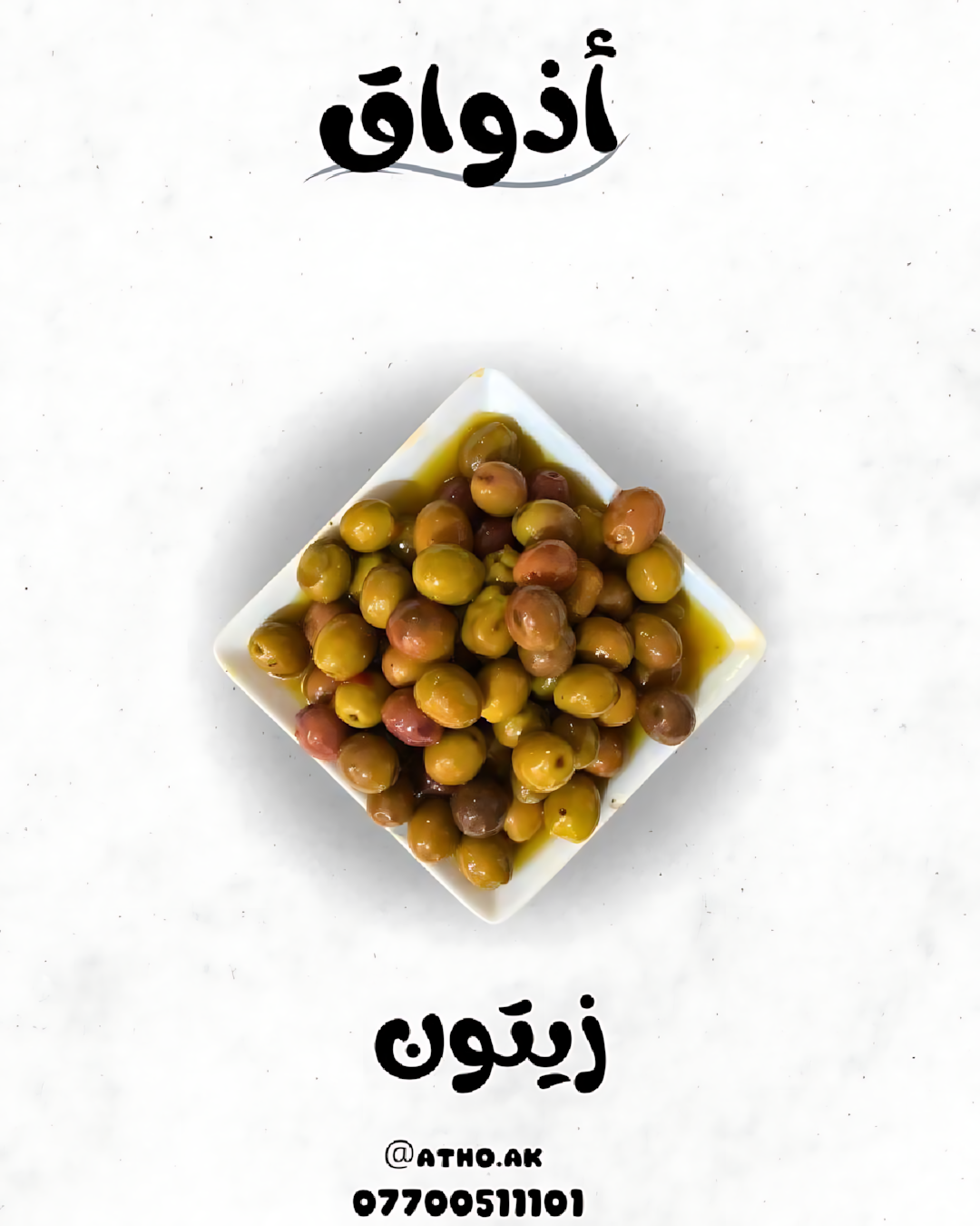 كيلو زيتون 1