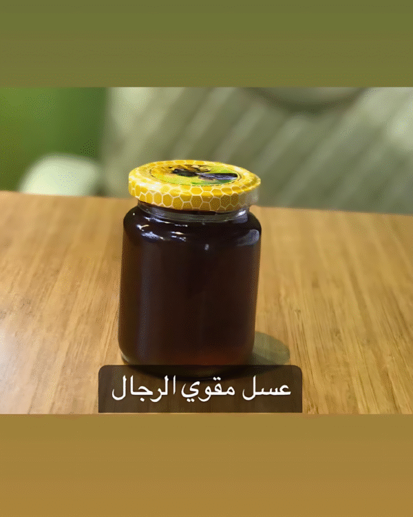عسل مقوى الرجال