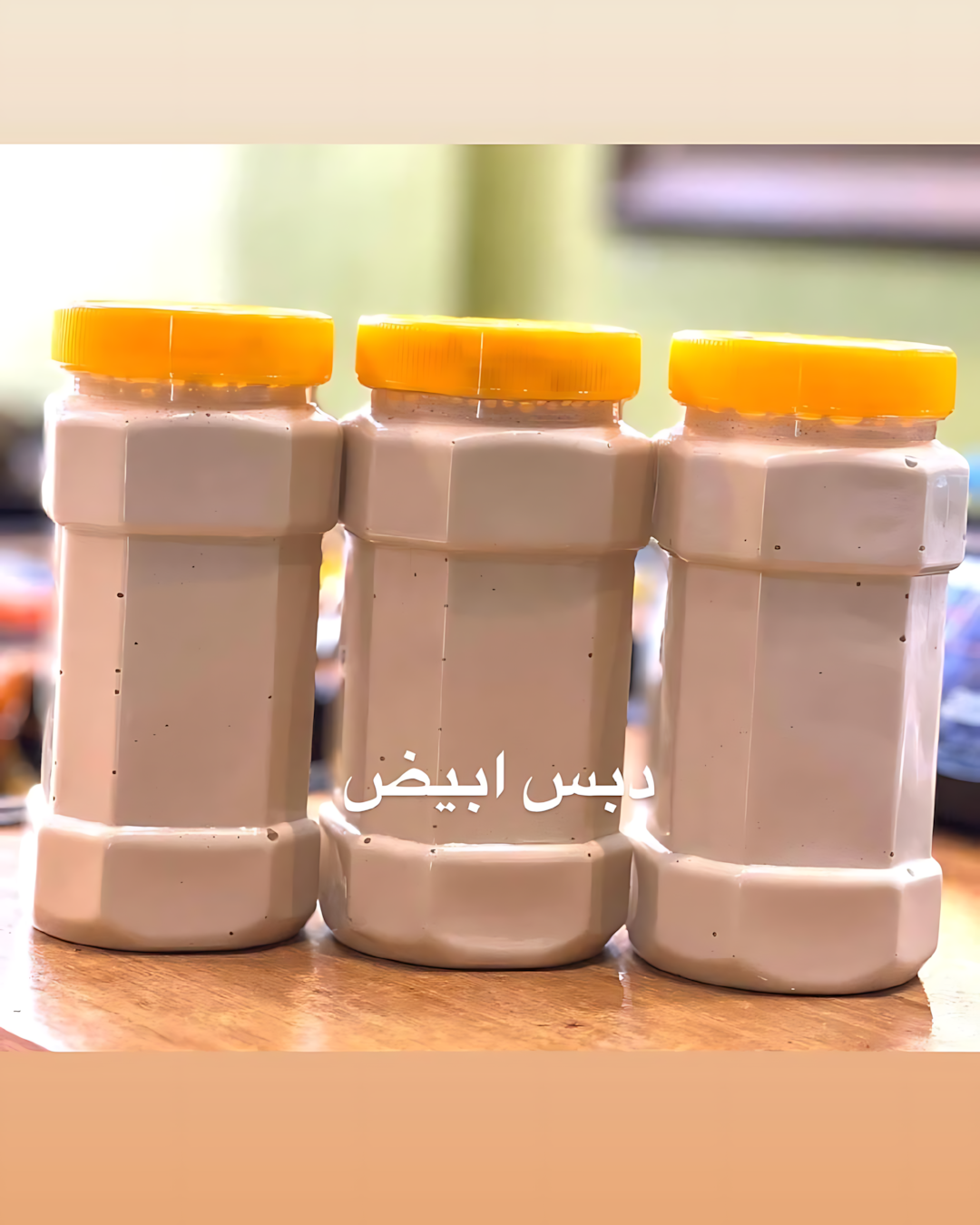 دبس أبيض