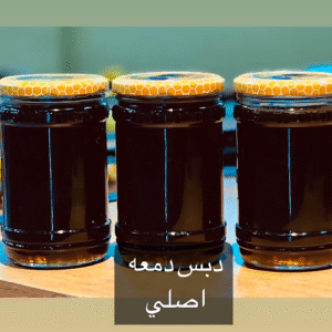 دبس دمعة أصلى
