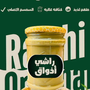 راشى أذواق