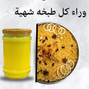 كيلو عسل 3