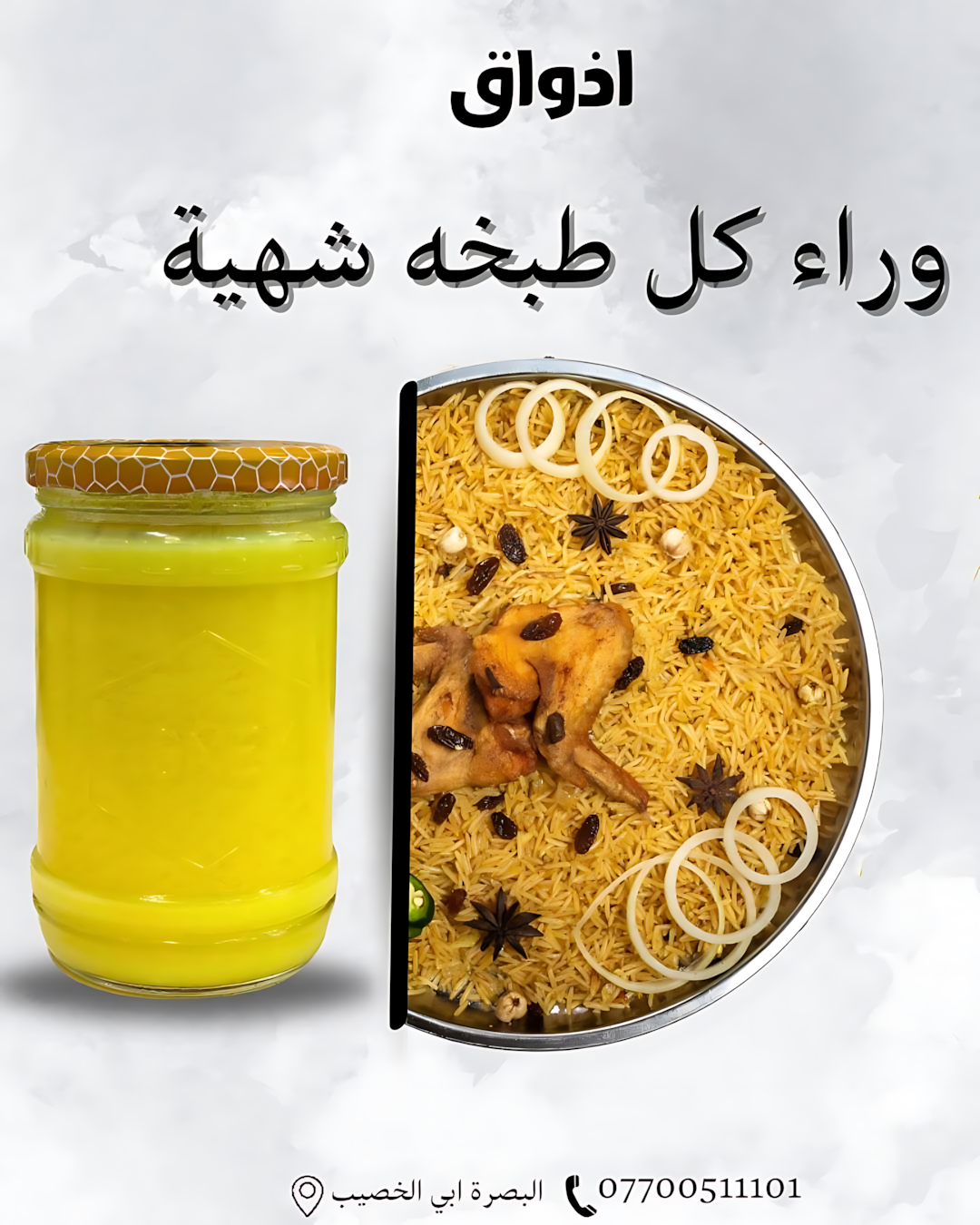 كيلو عسل 3
