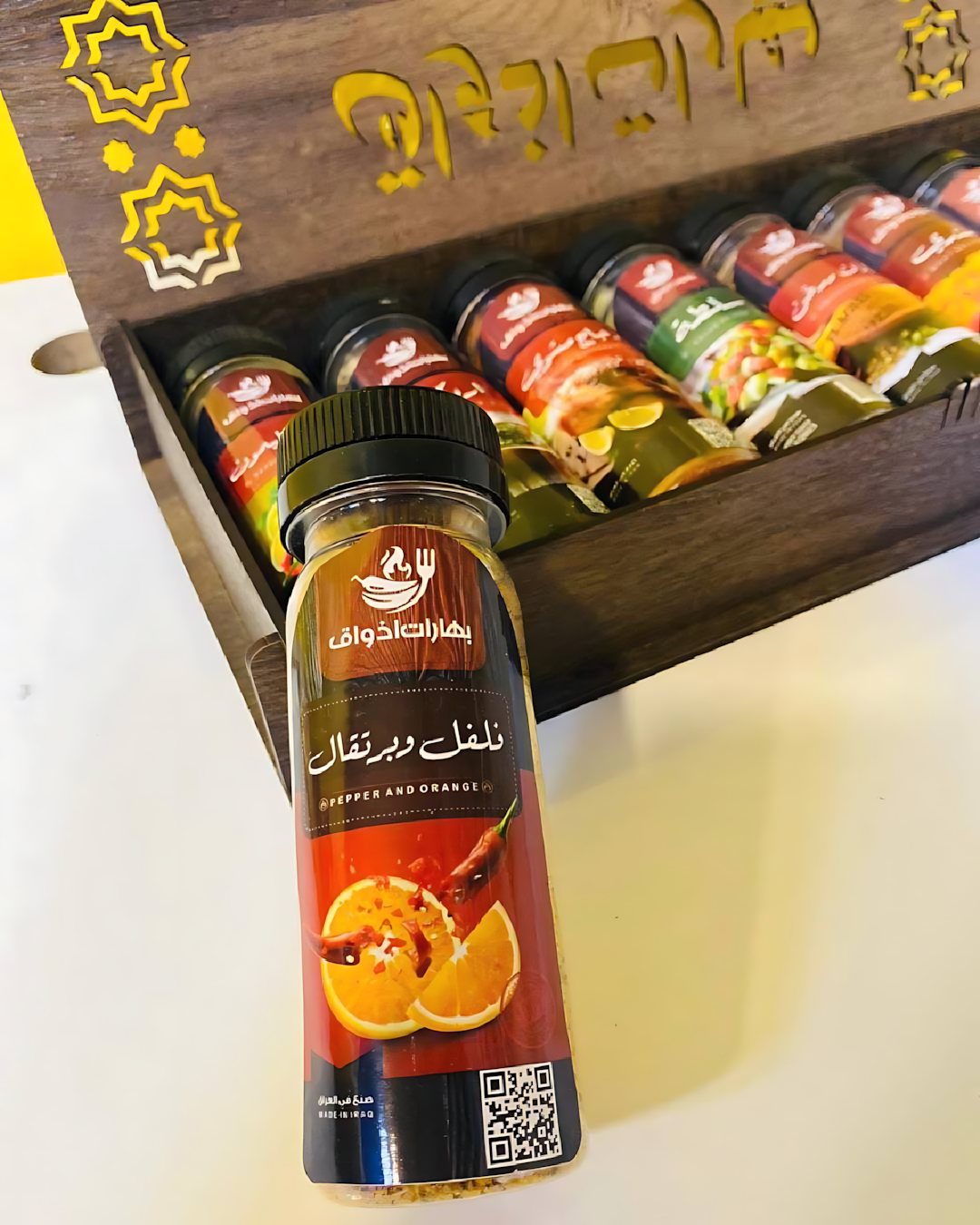 بهار فلفل وبرتقال