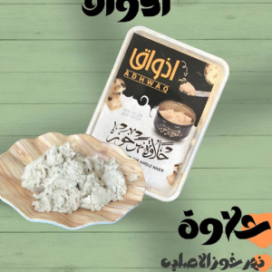 حلاوة نهر خوز الأصلية