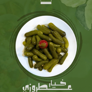 خيار عطروزى
