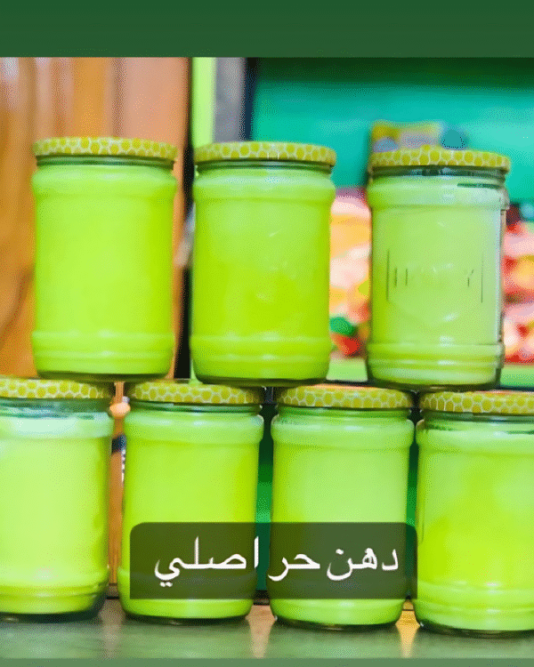 دهن حر أصلى