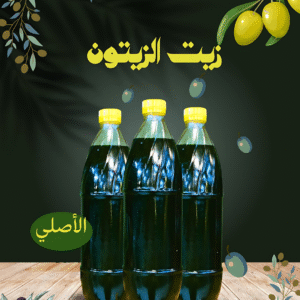لتر زيت الزيتون الأصلى