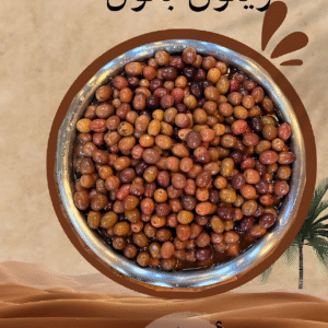كيلو زيتون بكول