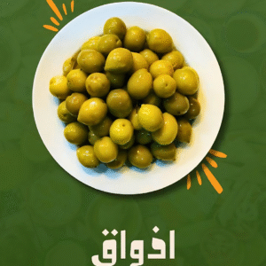 كيلو زيتون جامبو