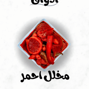 مخلل أحمر